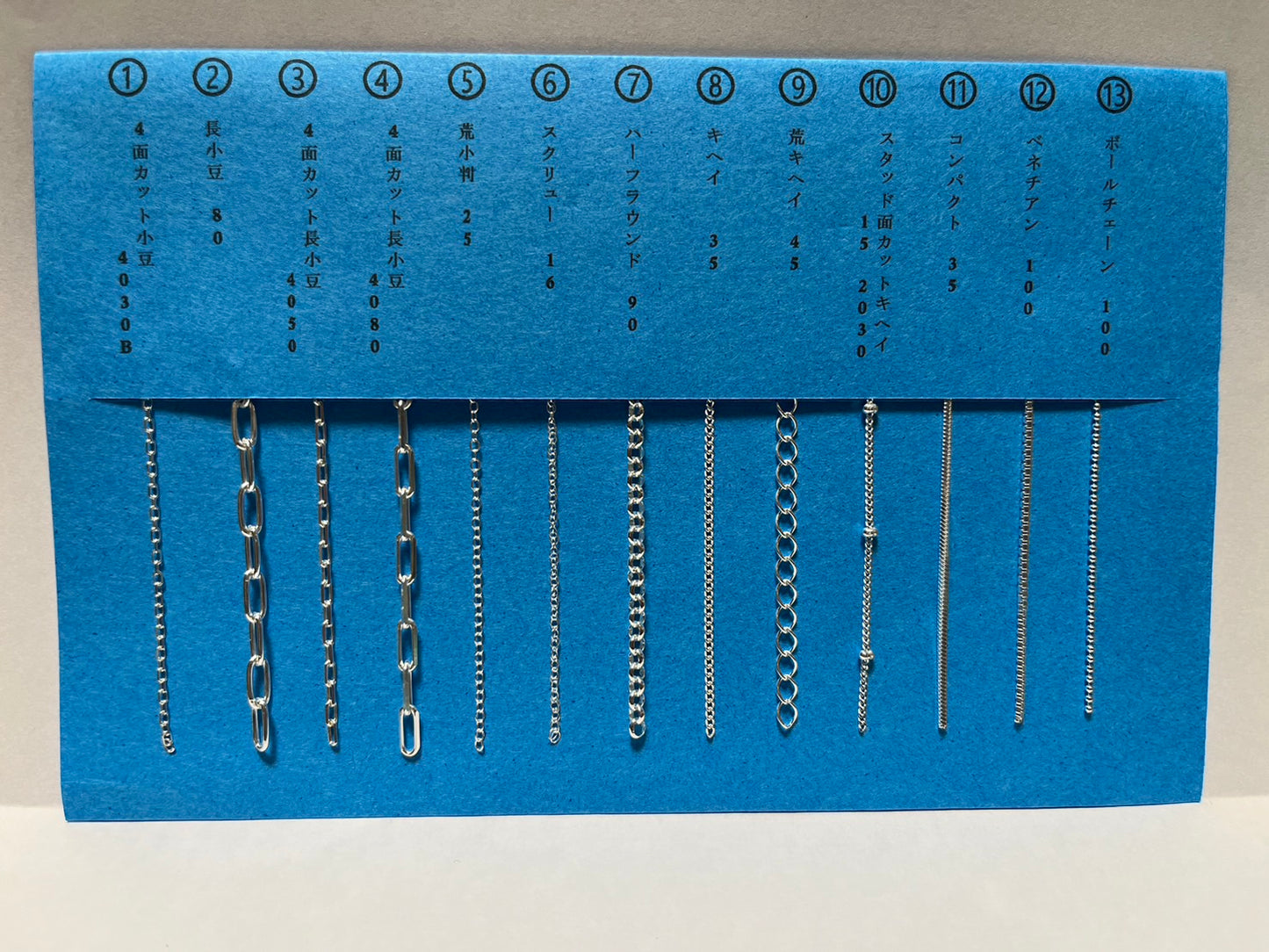 FREE 5cm Chain Sample Sheet